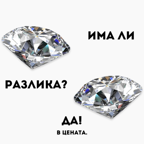 Цена на 1 карат диамант: добит срещу лабораторно отгледан